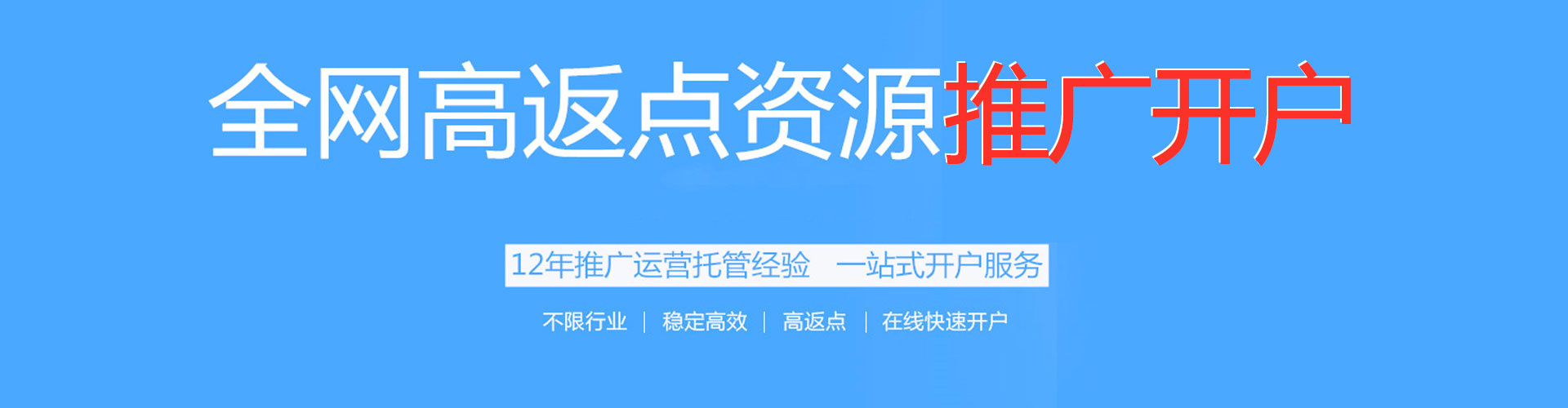 鲅鱼圈百度搜索推广