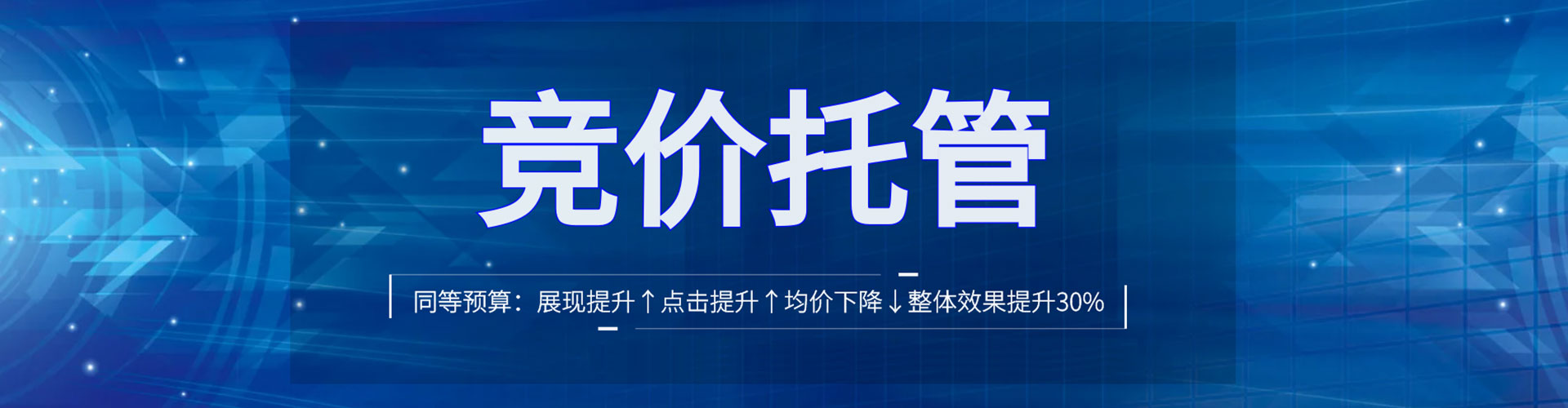 鲅鱼圈百度竞价赚钱